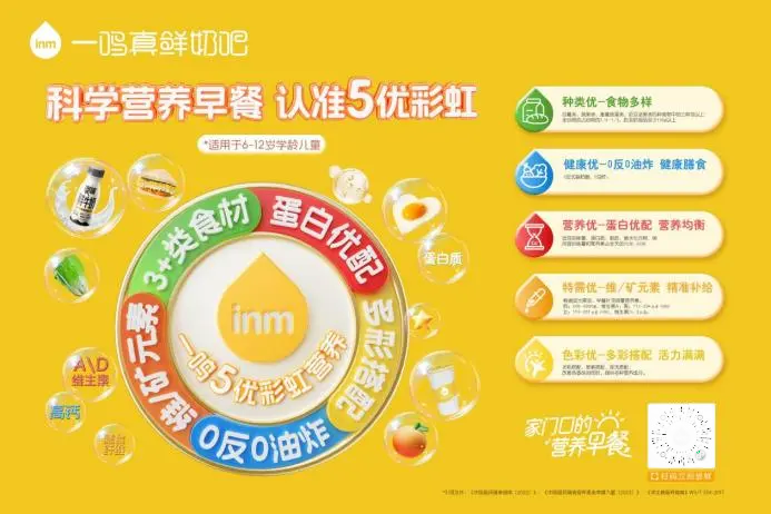 早餐行業(yè)如何破卷？一鳴真鮮奶吧用專業(yè)標(biāo)準(zhǔn)擊中消費(fèi)者的小心心