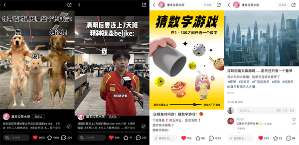 團(tuán)餐品牌如何與消費(fèi)者“有效溝通”？潘多拉這樣做