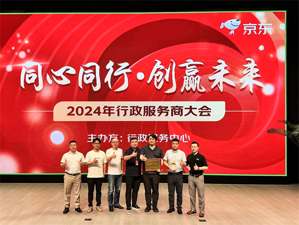 同心同行 創(chuàng)贏未來 | 潘多拉飲食集團榮獲京東“2023年度最佳合作伙伴”！