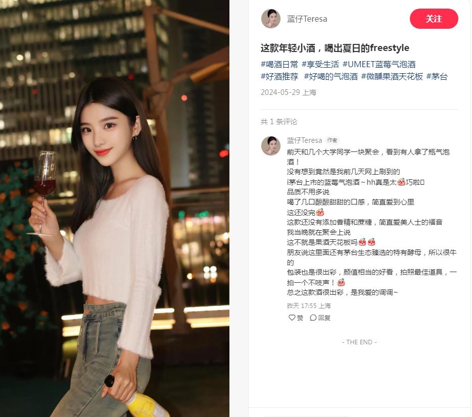 UMEET藍莓氣泡酒發(fā)布銷售戰(zhàn)報，有顏有料擁抱“聚會場景”