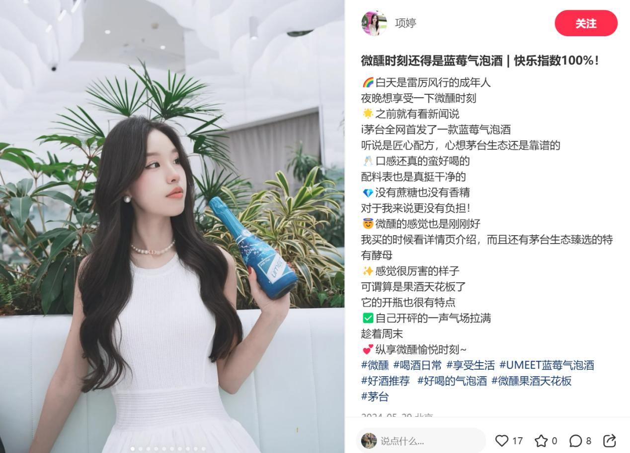 酒水專營店老板口中的“回頭客冠軍”，UMEET藍莓氣泡酒銷量喜人