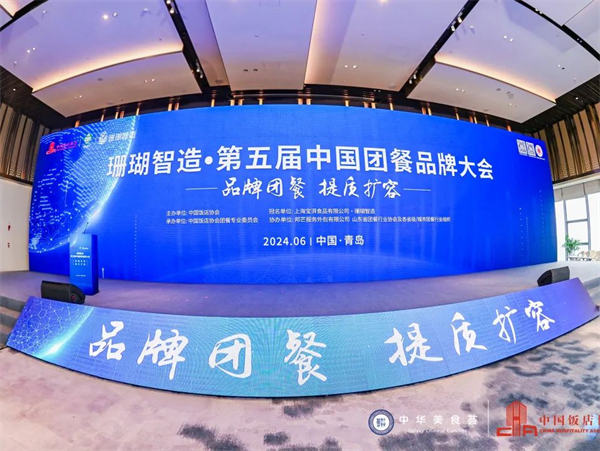 喜報(bào)！潘多拉飲食集團(tuán)京東項(xiàng)目入選《2024年度品質(zhì)食堂案例集》