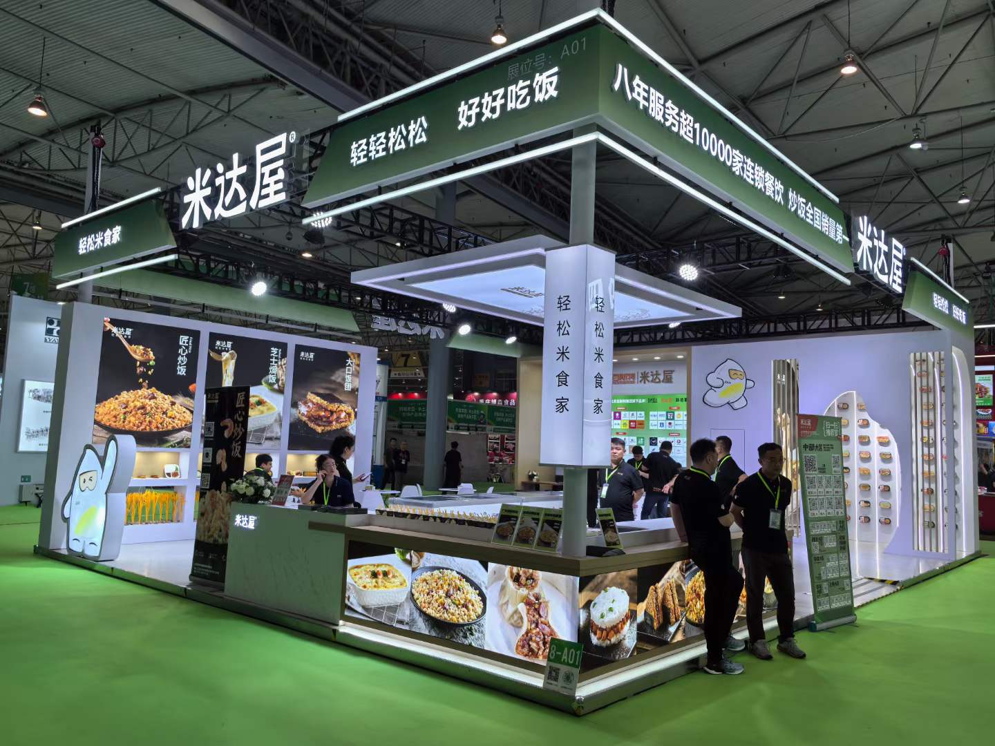 米達(dá)屋參加海名·2024成都餐博會，確立速凍炒飯行業(yè)領(lǐng)導(dǎo)者地位
