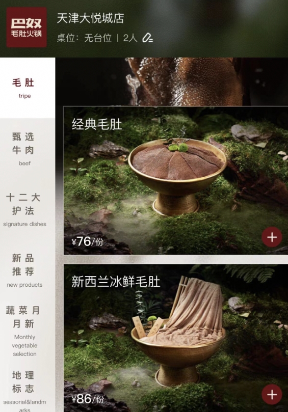 網(wǎng)友：毛肚自由套餐才是火鍋界的性價比之王！