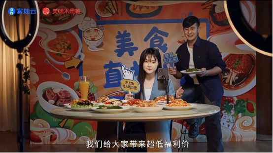 為餐飲加盟商家上大分，客如云核心能力帶來“數(shù)智化SaaS+新媒體營銷”服務(wù)升級！