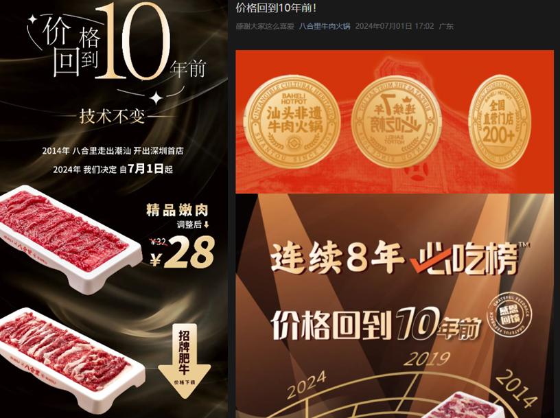 價格戰(zhàn)陷入癲狂，火鍋推“9.9元購”卑微求生？