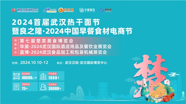 “早”有盛事，中國(guó)早餐食材供應(yīng)鏈專(zhuān)業(yè)大展即將盛大舉辦|餐飲界