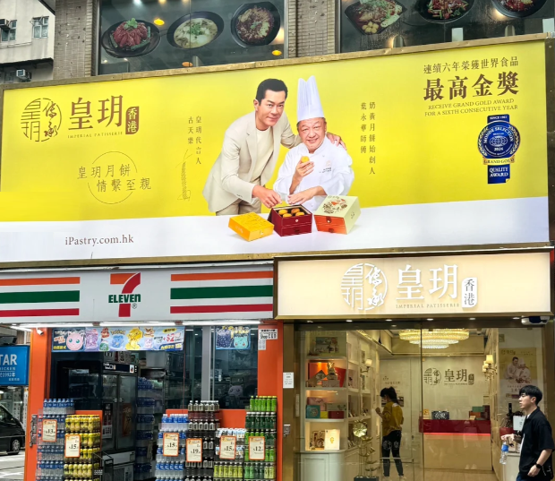 不踩坑月餅禮盒推薦，100%香港制造送禮優(yōu)選|餐飲界