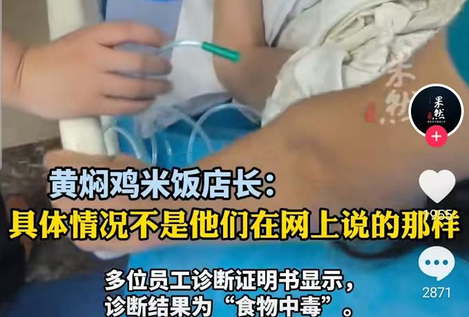 兩大品牌“翻車”上熱搜：超20人食物中毒，老鼠遍地跑|餐飲界