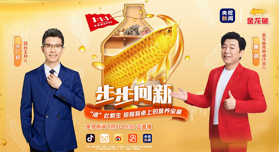 “科技悟空”金龍魚再添“緊箍咒” 反式脂肪減到0，遠(yuǎn)離健康“殺手”|餐飲界
