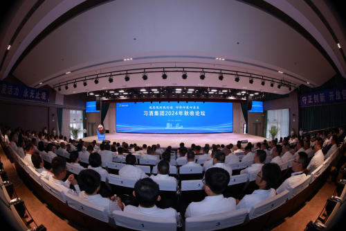 習(xí)酒集團2024秋收論壇舉辦，騰訊智慧零售助力白酒行業(yè)加速 “三個進化”