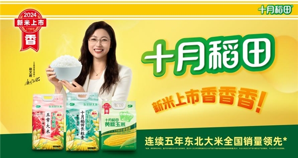 豐收節(jié)原產(chǎn)地溯源，解鎖十月稻田“新米上市香香香”品質(zhì)密碼