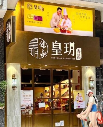 香港旅游必逛的手信店，別錯過這些特色伴手禮