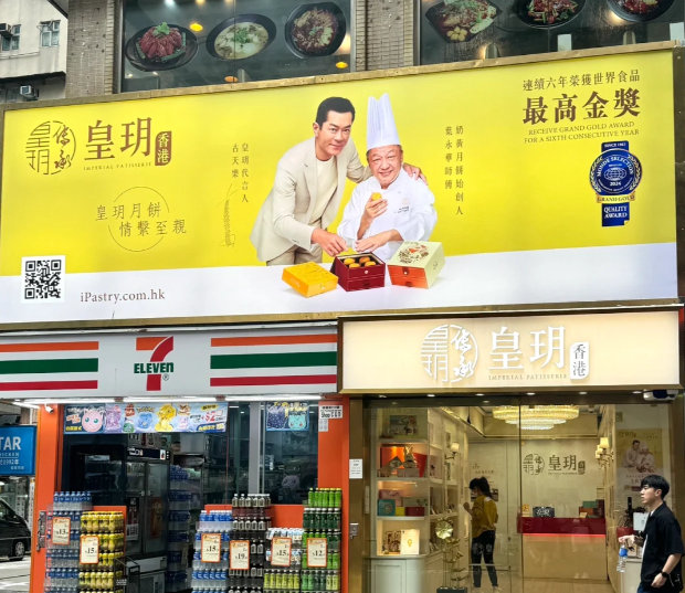 香港寶藏手信店，代言人還是巨星古天樂！