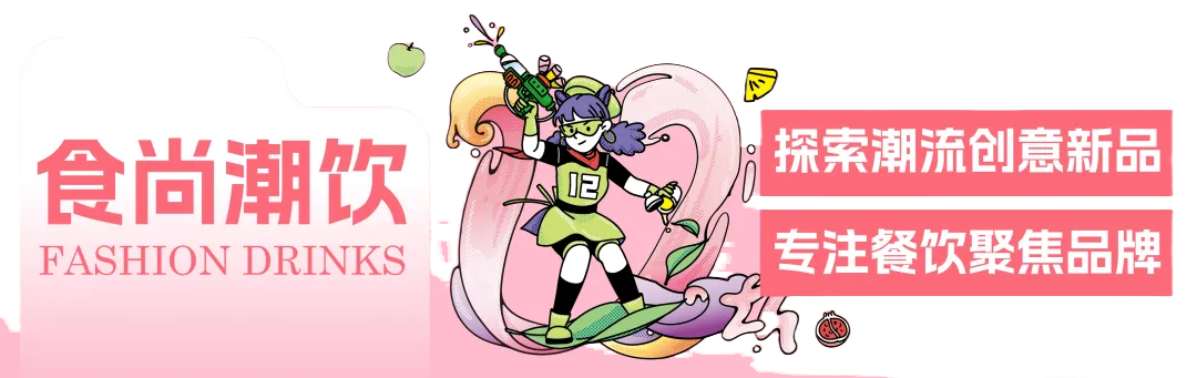 第十二屆潮飲大賽第5站：上海！選手報名火熱開啟，11月12-14日等你來戰(zhàn)！