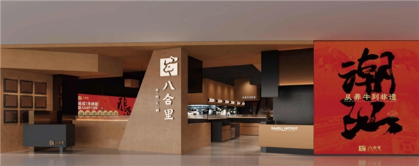 男子打小料火鍋被收，店家既免單又發(fā)紅包，八合里又“被”火了