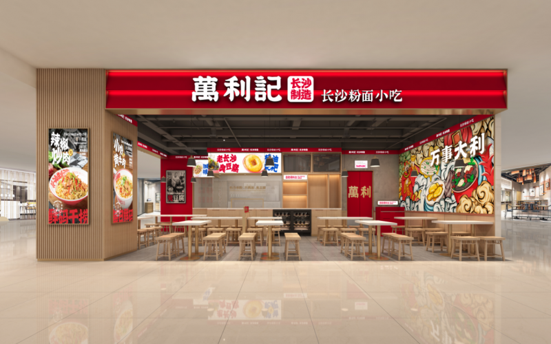 ?萬(wàn)利記榮登第8屆“中華餐飲創(chuàng)新品牌榜TOP100”榜單