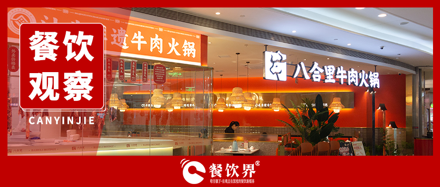 轉(zhuǎn)危為機(jī)：看八合里如何輕松應(yīng)對(duì)一場危機(jī)公關(guān)？
