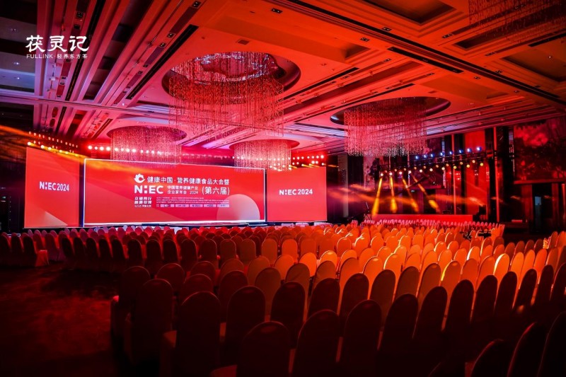 茯靈記出席NHEC2024，洞見趨勢，引領(lǐng)健康生活新潮流