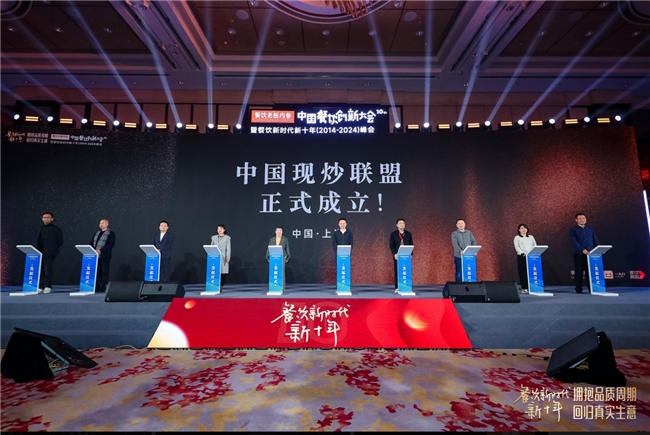 300+品牌加入！中國首個現(xiàn)炒聯(lián)盟正式成立，新鮮現(xiàn)炒助力消費者營養(yǎng)健康