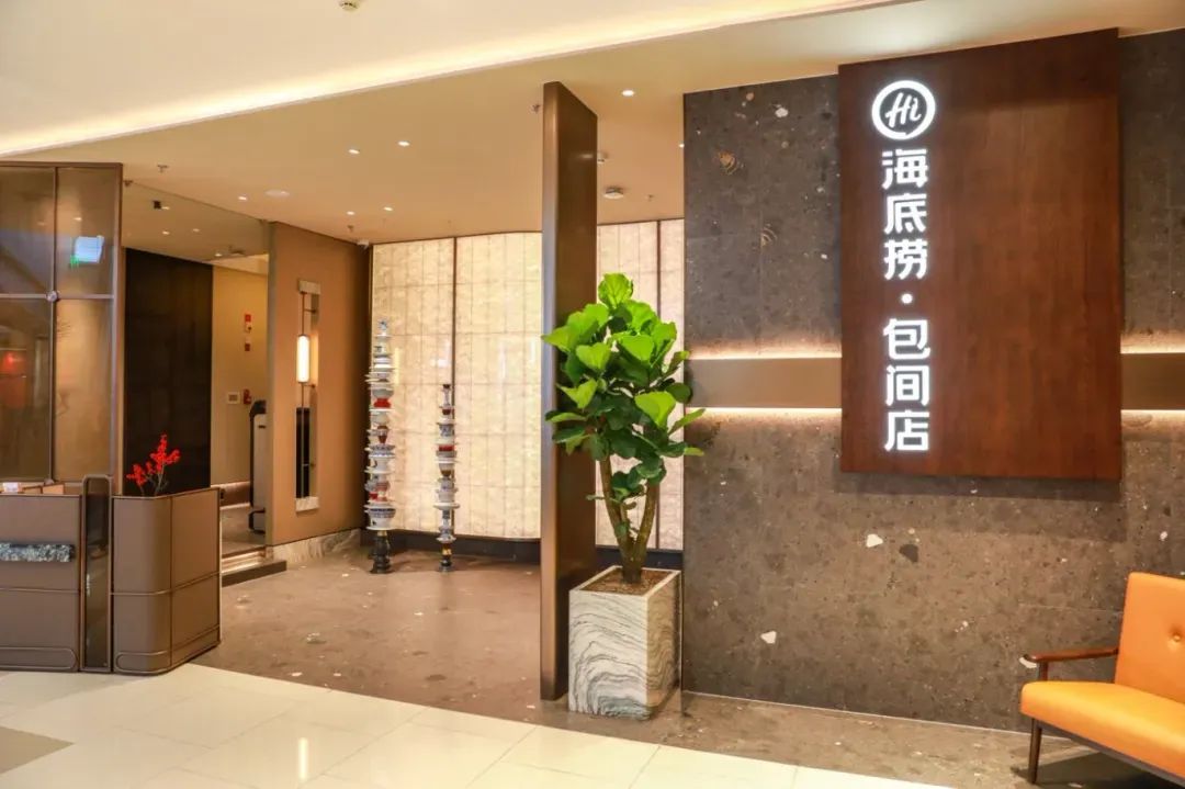 海底撈首家純“包間店”落地西安，餐飲私密性市場(chǎng)迎新風(fēng)口？