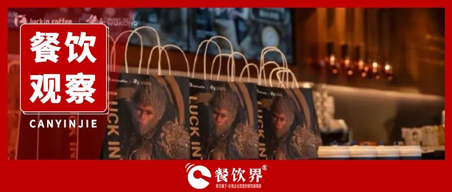 盤點(diǎn)2024八大現(xiàn)象級熱點(diǎn)，這些流量邏輯值得深思|餐飲界