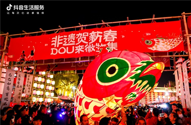 春節(jié)京味不打烊，北京本地生活商家抖音團(tuán)購訂單量同比增長88%|餐飲界