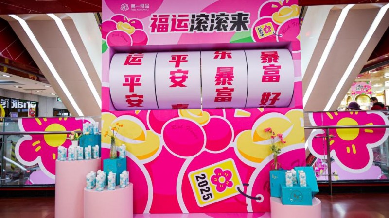 第一食品南東旗艦店四樓盛大開(kāi)業(yè)，全新業(yè)態(tài)引領(lǐng)潮流新風(fēng)尚|餐飲界
