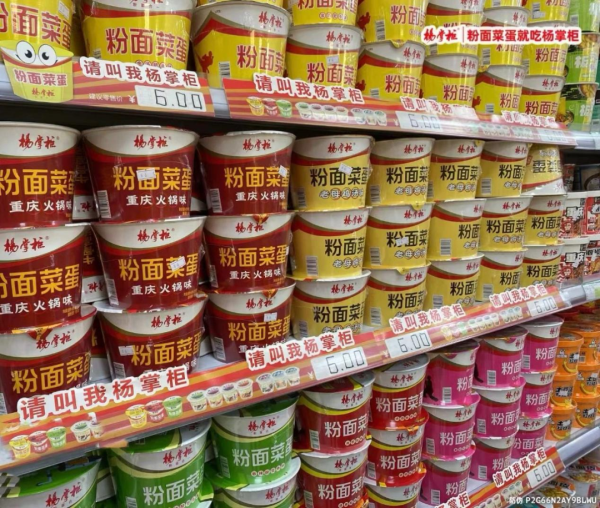 拿下行業(yè)雙認(rèn)證，粉面菜蛋開創(chuàng)者楊掌柜用實(shí)力穩(wěn)坐行業(yè)NO.1|餐飲界