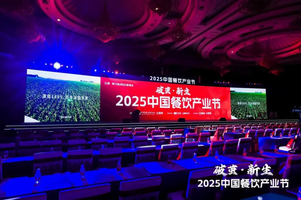 “破繭? 新生” 2025中國餐飲產業(yè)節(jié)”盛大召開，袁記肉夾饃等眾多知名餐飲品牌率團共襄盛舉|餐飲界