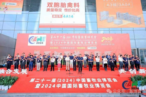 新質(zhì)生產(chǎn)力 頂峰相見(jiàn)！18萬(wàn)平米全球畜牧盛宴！23萬(wàn)+行業(yè)先鋒！2025畜博會(huì)強(qiáng)勢(shì)來(lái)襲!|餐飲界