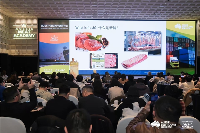 「2025中澳冷鏈研討會(huì)」匯聚業(yè)界精英，共探冷鏈物流發(fā)展新趨勢(shì)|餐飲界