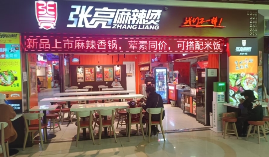 懷化加盟商尹鐵柱：69㎡小店日銷1.3萬(wàn)，用一碗麻辣燙燙平35歲中年危機(jī)|餐飲界