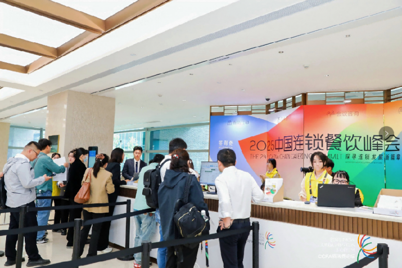 中糧餐飲亮相2025中國連鎖餐飲峰會，分享供應(yīng)鏈服務(wù)新論|餐飲界