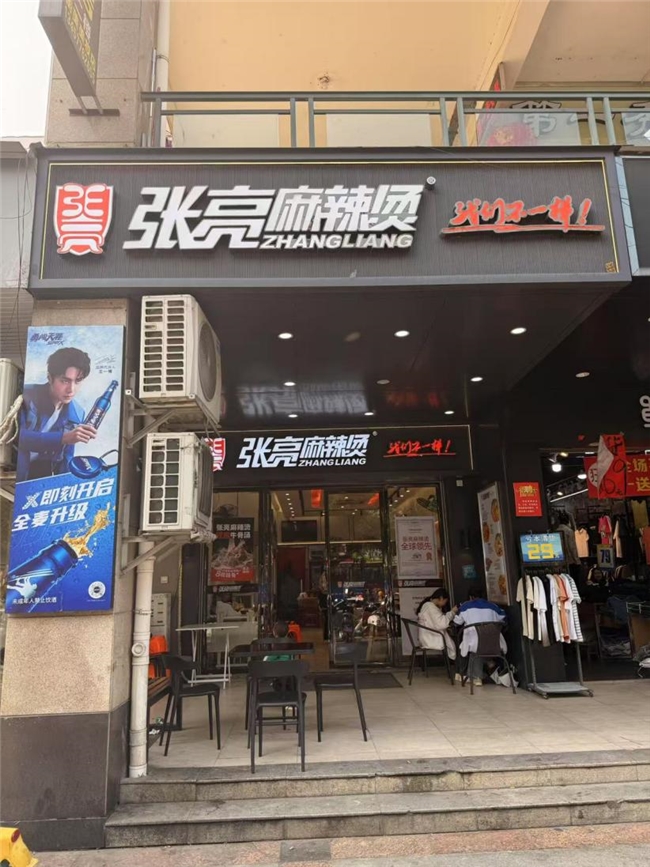 從3年直營店員到2家門店老板，被一碗麻辣燙改變的人生|餐飲界