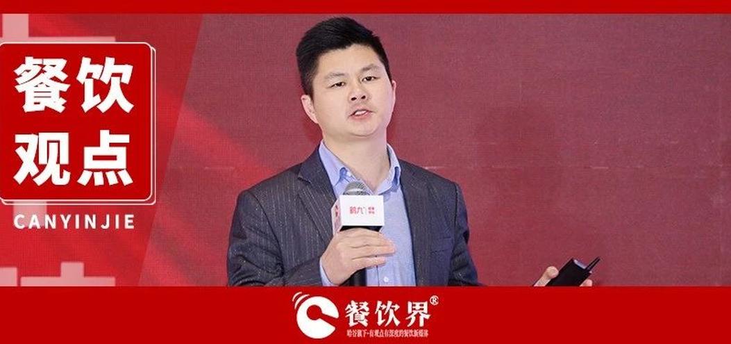 從股東內(nèi)耗到盈利倍增，餐企如何通過(guò)合伙人機(jī)制做到全鏈共贏(yíng)？|餐飲界