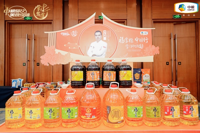 中糧福掌柜品牌TVC暖心上線，致敬餐飲行業(yè)守味人，共赴“真有味”的行業(yè)未來|餐飲界