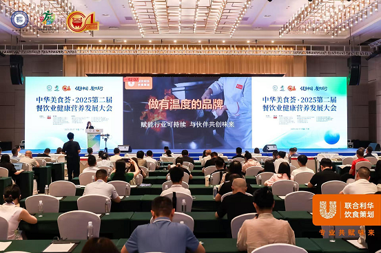聯(lián)合利華飲食策劃：賦能餐飲業(yè)健康轉(zhuǎn)型，領(lǐng)航營(yíng)養(yǎng)新“味”來|餐飲界