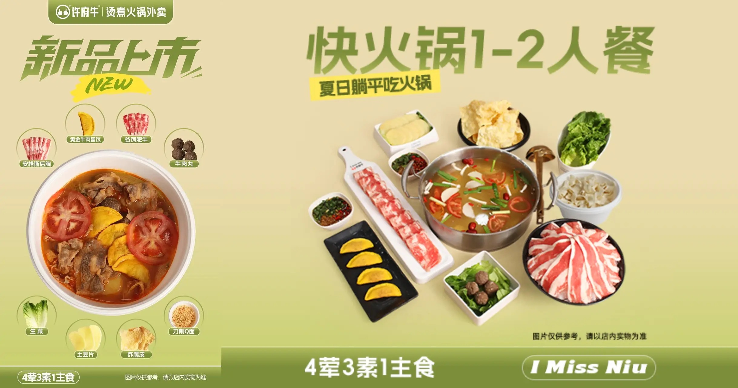 拒絕外賣刺客，許府牛39.9元套餐讓真牛肉走進日常！