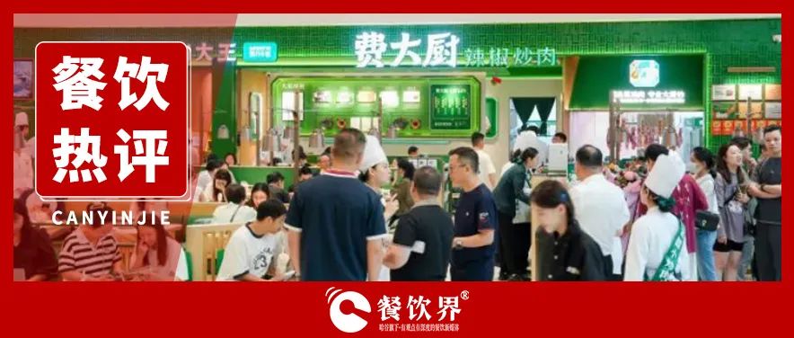 百萬年薪“搶人”闖美，費大廚炒熱中餐出海新戰(zhàn)場？|餐飲界
