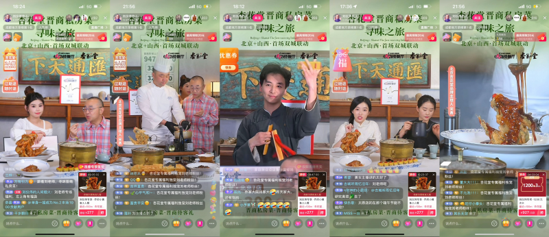 海歸海餐飲集團杏花堂抖音開播，雙月直播GMV增159%，新客占比超87%|餐飲界