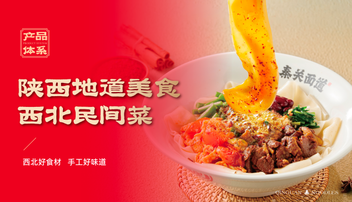 ?恭賀秦關(guān)面道榮獲餐博會2025最具投資價值獎|餐飲界