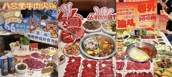 直播狂銷6887萬，2招讓非遺八合里變流量核彈|餐飲界