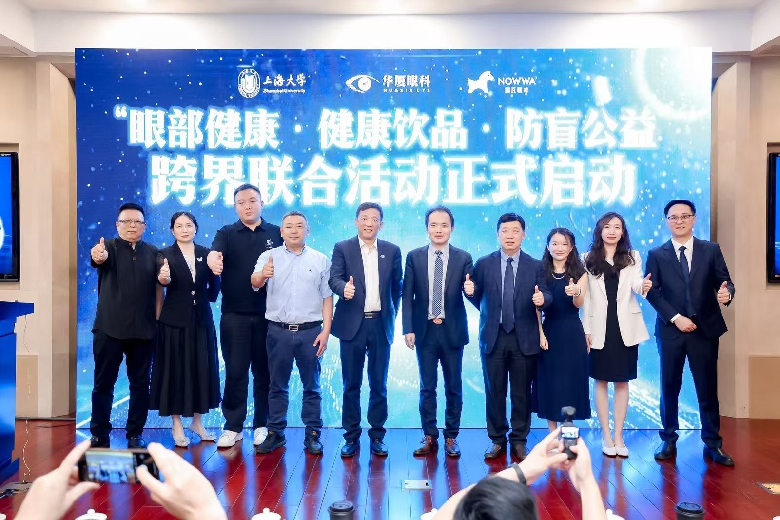 挪瓦咖啡攜手華廈眼科，推出“好養(yǎng)眼”咖啡，開啟健康飲品新趨勢|餐飲界