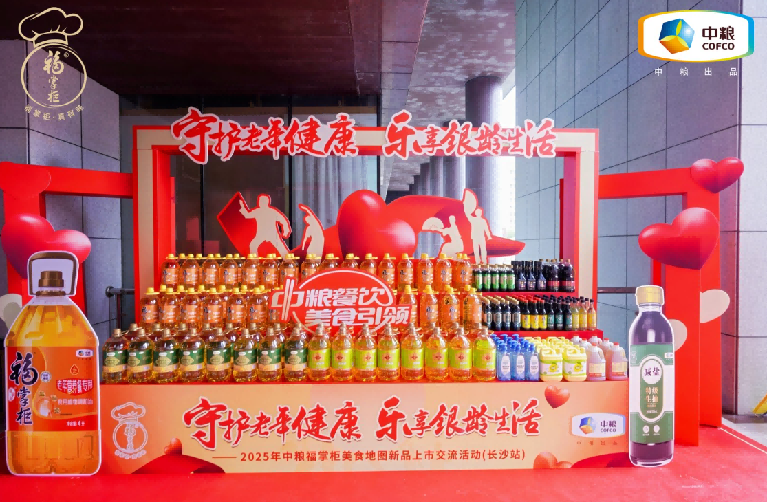 提升老年康養(yǎng)品質，中糧餐飲福掌柜新品讓銀齡生活更有滋味