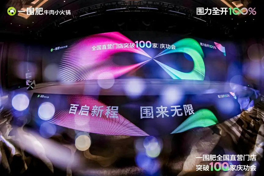 王小龍：性價(jià)比時(shí)代已至，一圍肥牛肉小火鍋何以快速崛起？