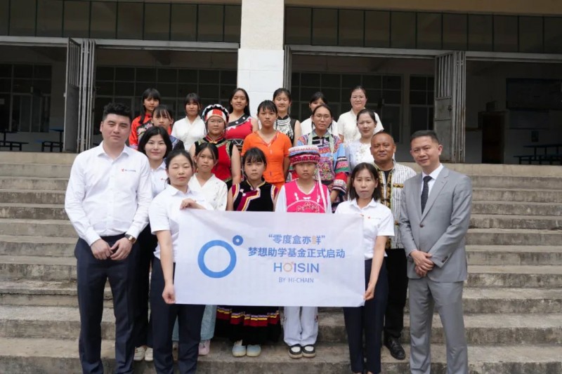 聚盒之力 夢啟新篇——上海盒成食品與芒寬民族中學(xué)公益助學(xué)計(jì)劃順利啟動(dòng)！|餐飲界