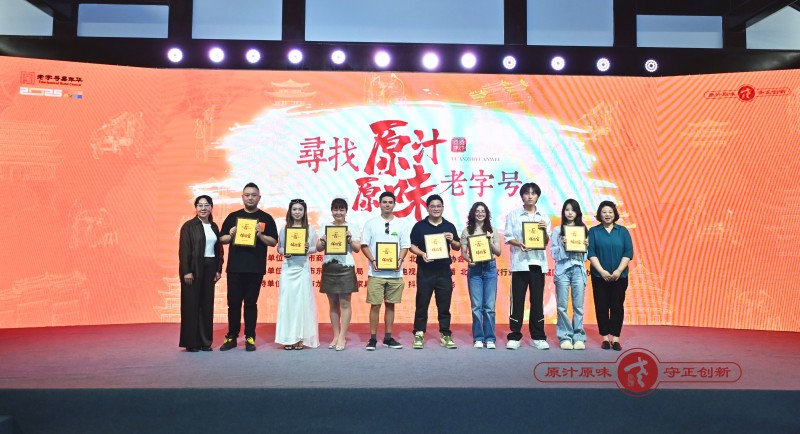 “尋找原汁原味老字號(hào)”活動(dòng)啟動(dòng)，抖音生活服務(wù)持續(xù)助力老字號(hào)煥新|餐飲界