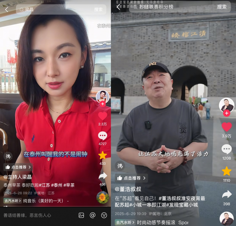 “蘇超”第五輪帶火江蘇特色美食，徐州燒烤、揚(yáng)州炒飯抖音團(tuán)購受歡迎
