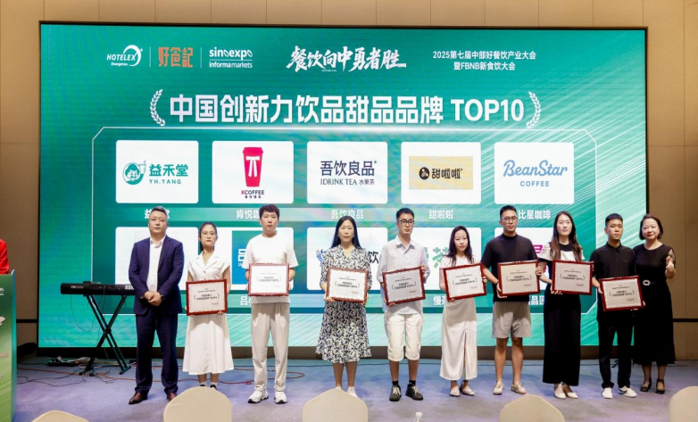 榮登 “中國(guó)創(chuàng)新力飲品 TOP10”，甜啦啦憑什么突出重圍？|餐飲界